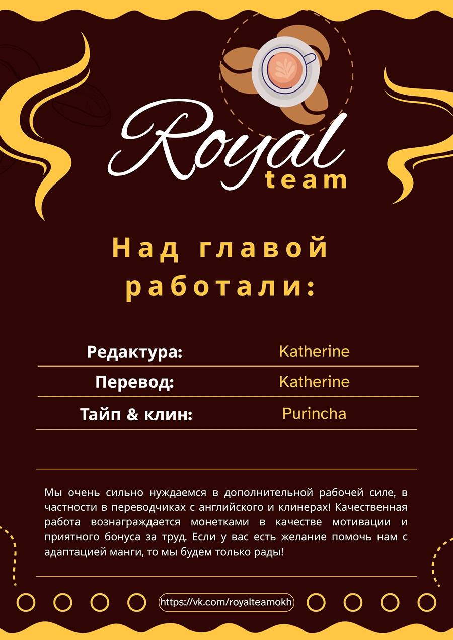 Манга Королевский наставник - Глава 77 Страница 33