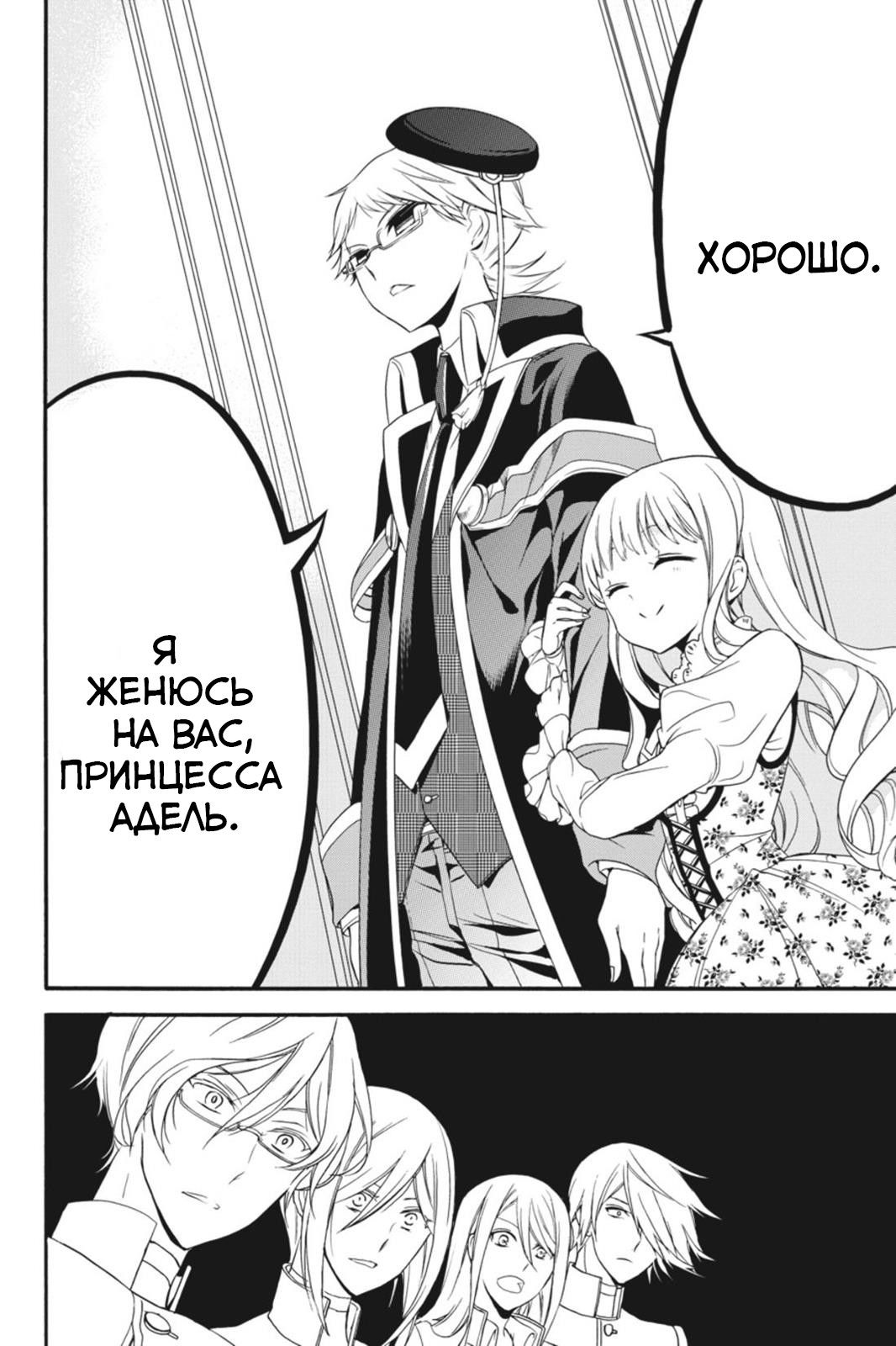 Манга Королевский наставник - Глава 15 Страница 10