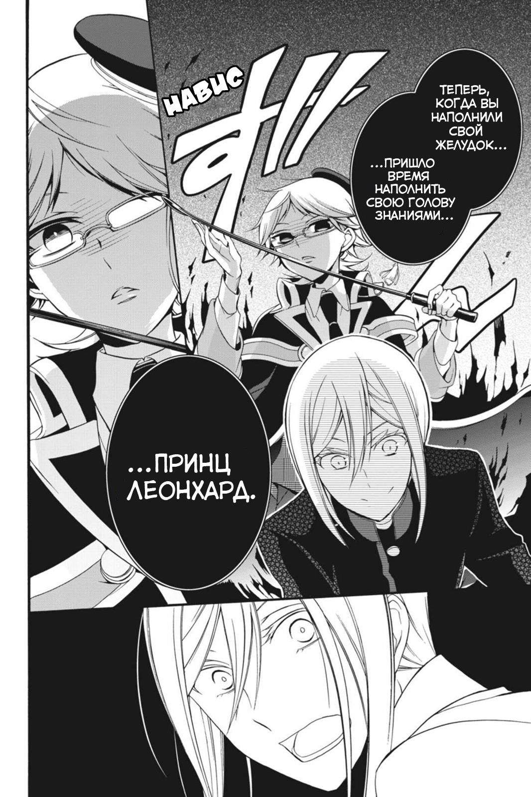 Манга Королевский наставник - Глава 14 Страница 14