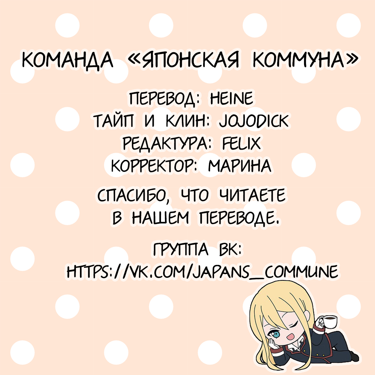 Манга Королевский наставник - Глава 21 Страница 25