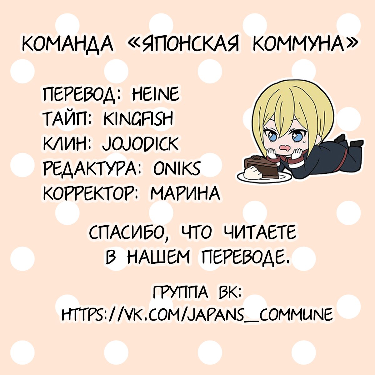 Манга Королевский наставник - Глава 22 Страница 37