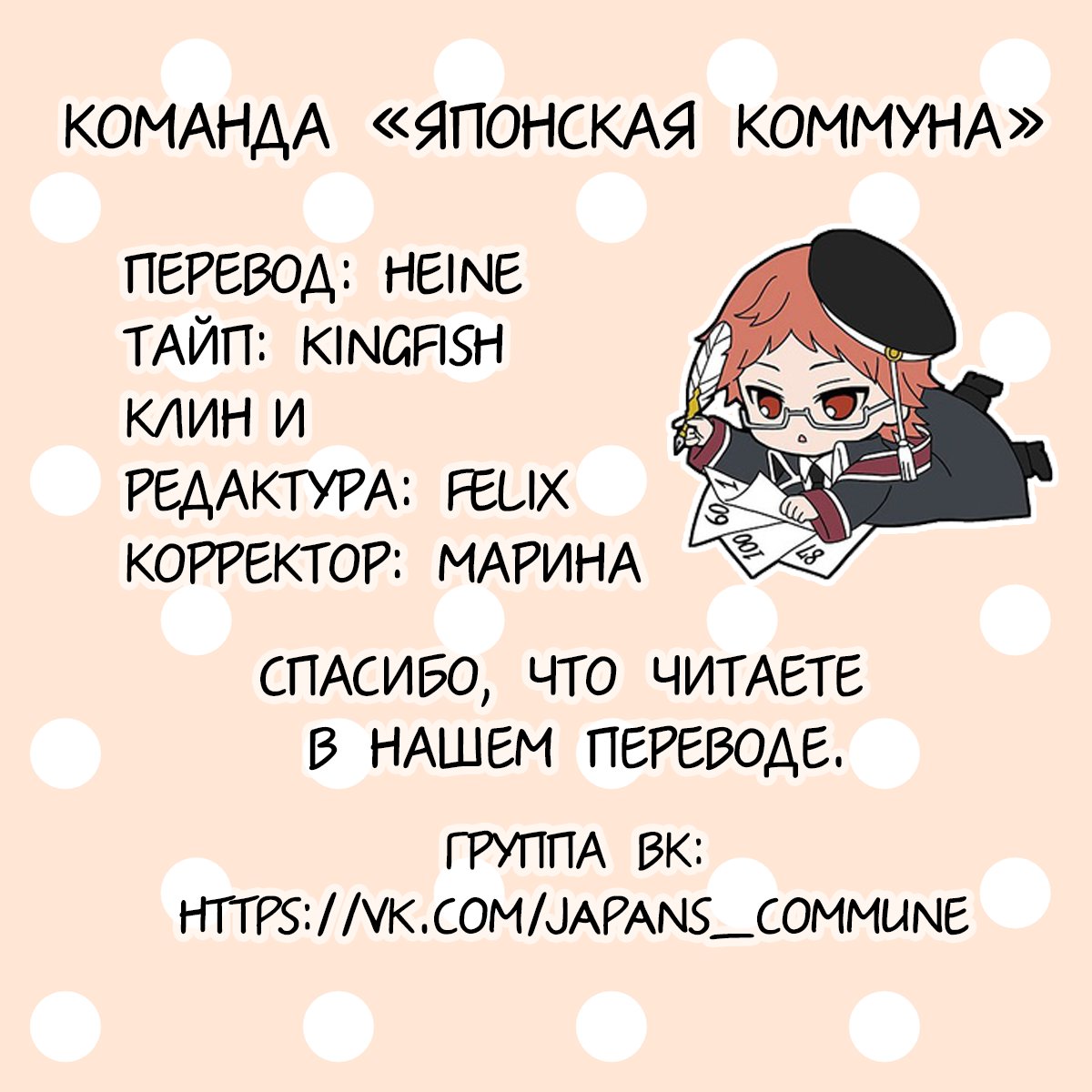 Манга Королевский наставник - Глава 25 Страница 5
