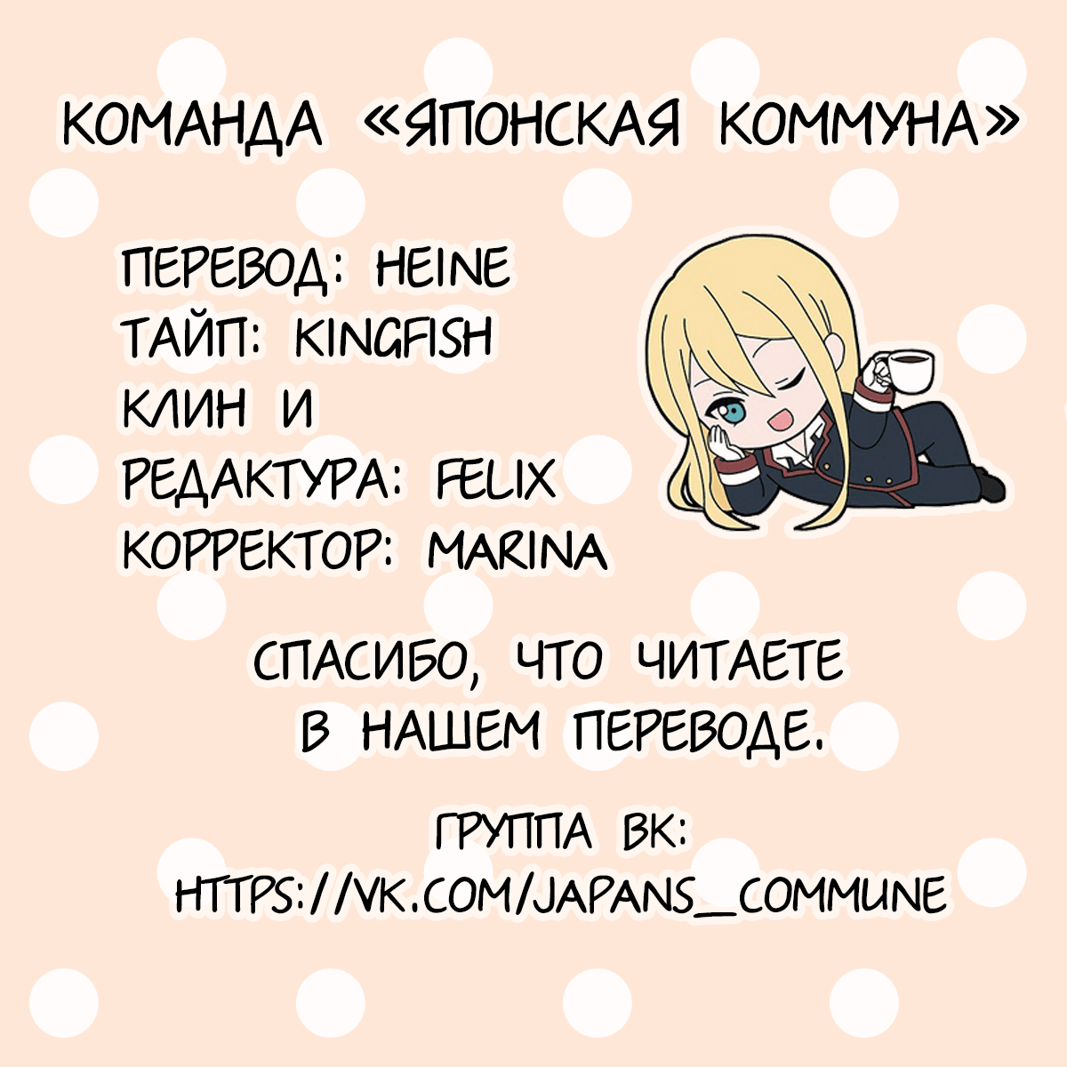 Манга Королевский наставник - Глава 25 Страница 31