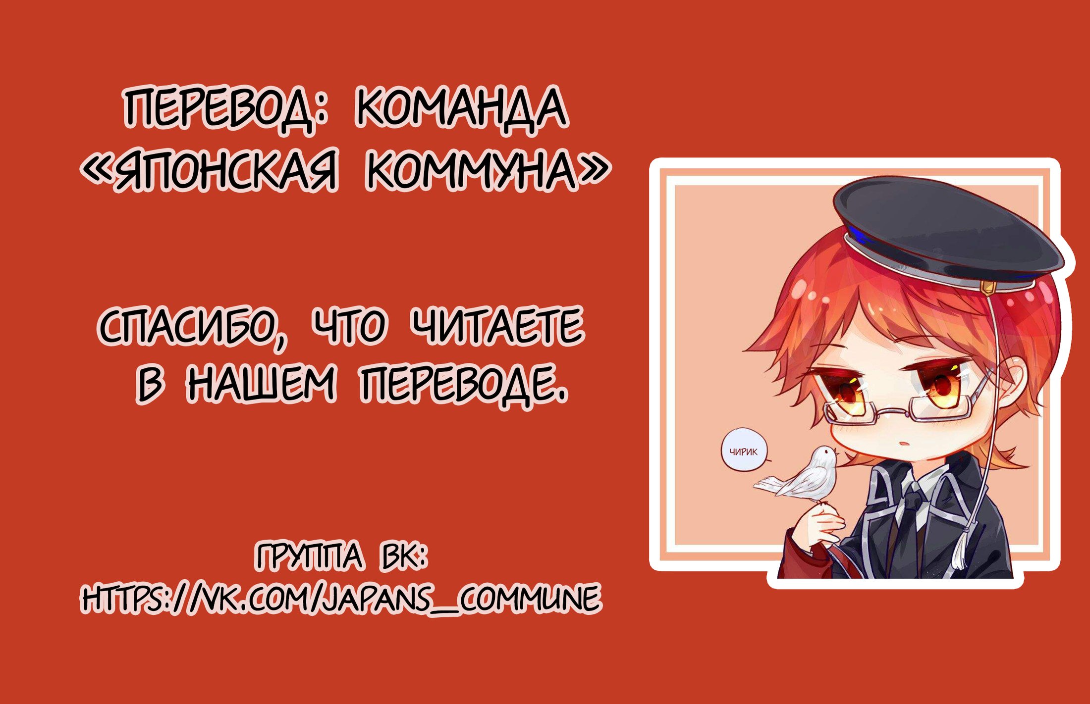 Манга Королевский наставник - Глава 27 Страница 43