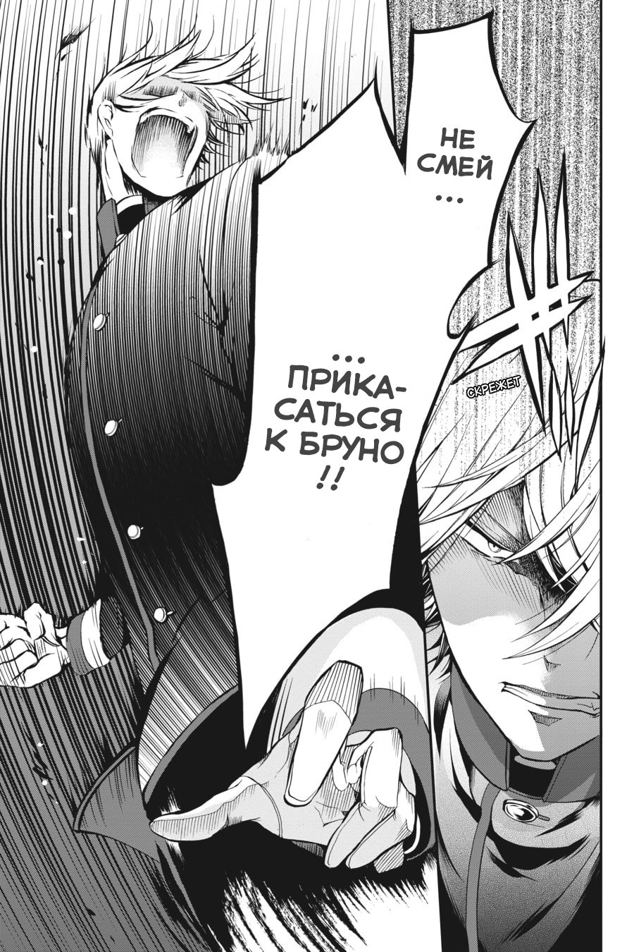 Манга Королевский наставник - Глава 28 Страница 15
