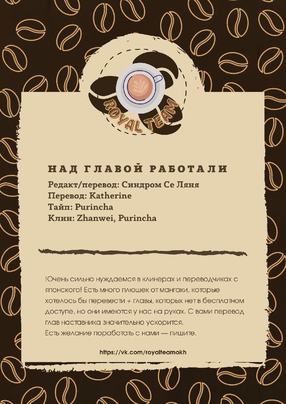 Манга Королевский наставник - Глава 48 Страница 30