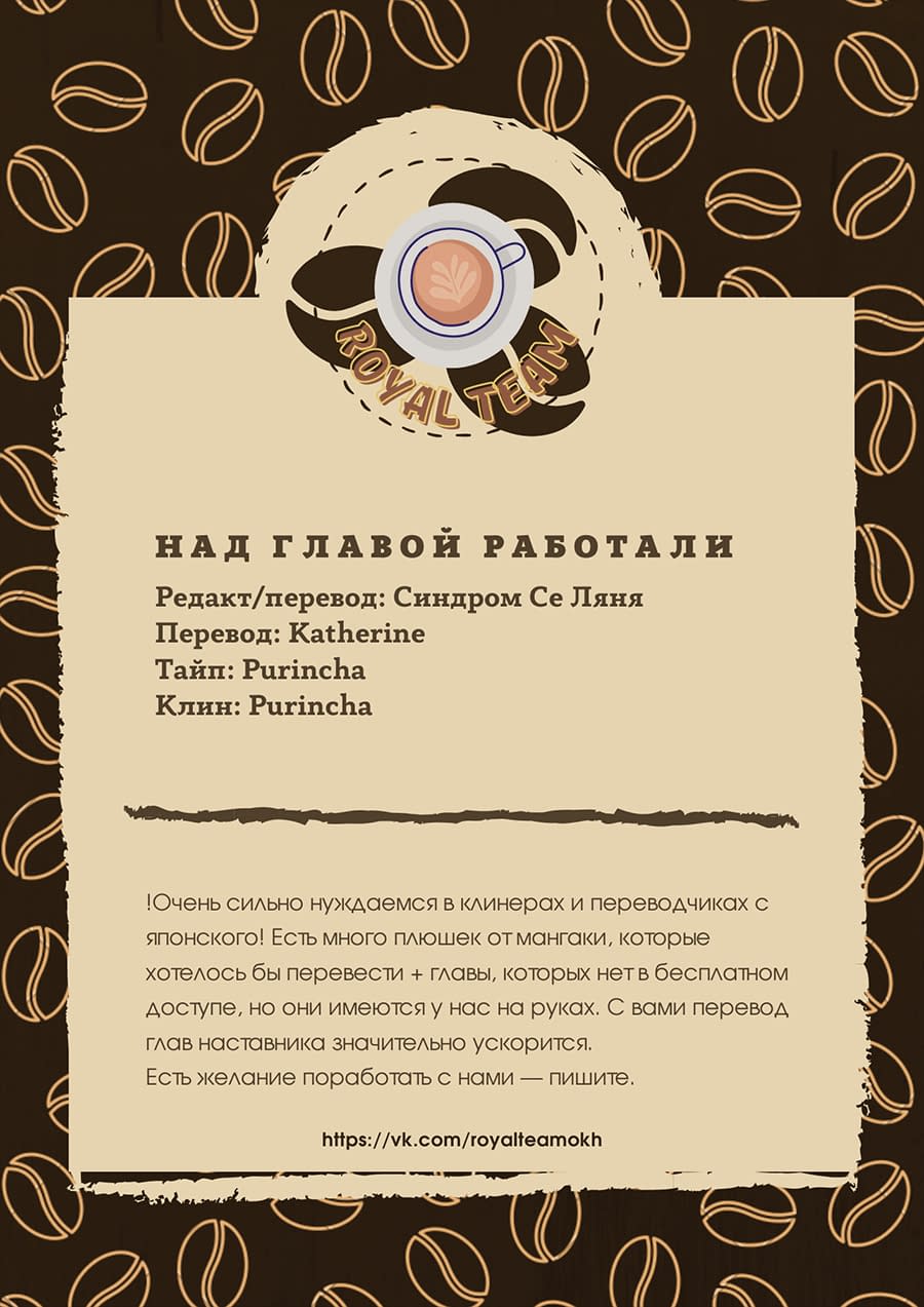 Манга Королевский наставник - Глава 46.5 Страница 8