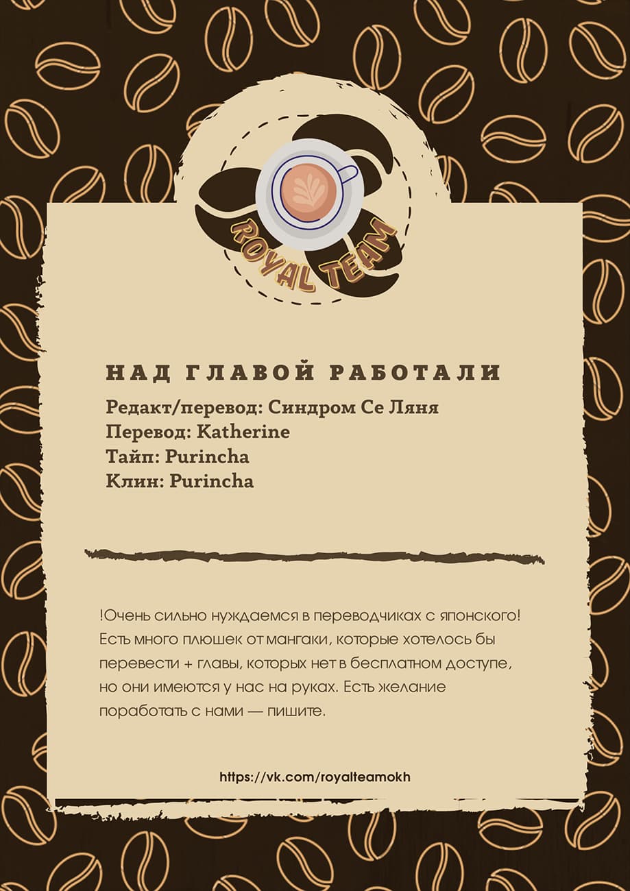 Манга Королевский наставник - Глава 31 Страница 37