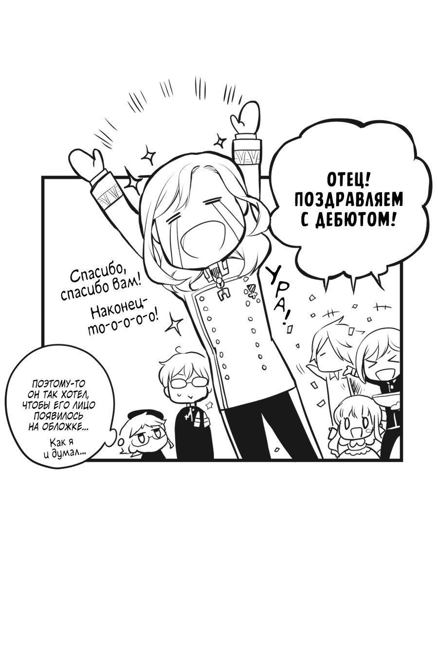 Манга Королевский наставник - Глава 72.5 Страница 7