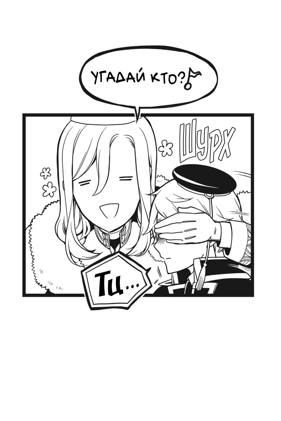 Манга Королевский наставник - Глава 72.5 Страница 6