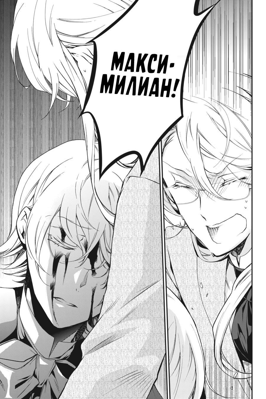 Манга Королевский наставник - Глава 72 Страница 3