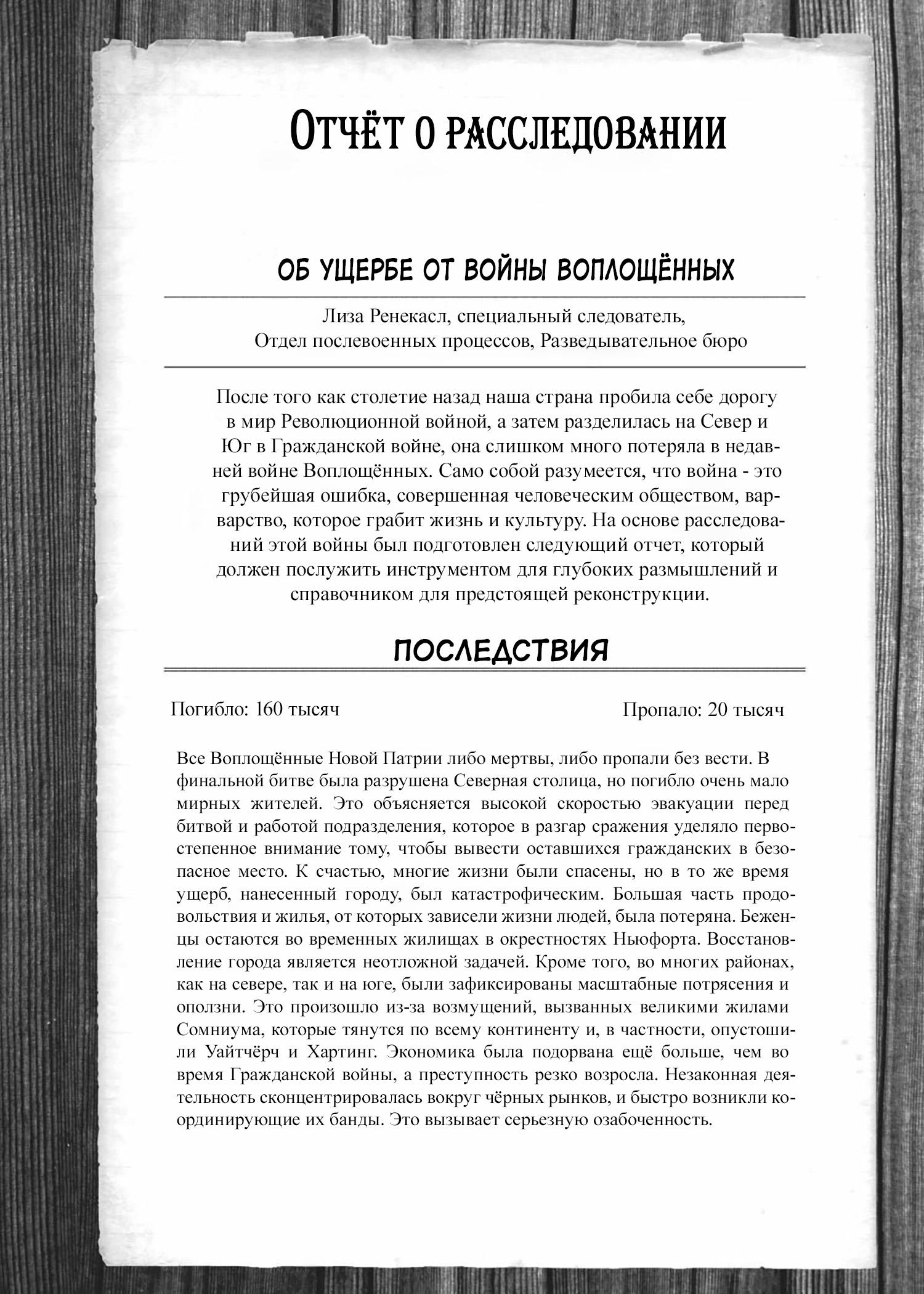 Манга Отвергнутый священный зверь - Глава 87 Страница 39