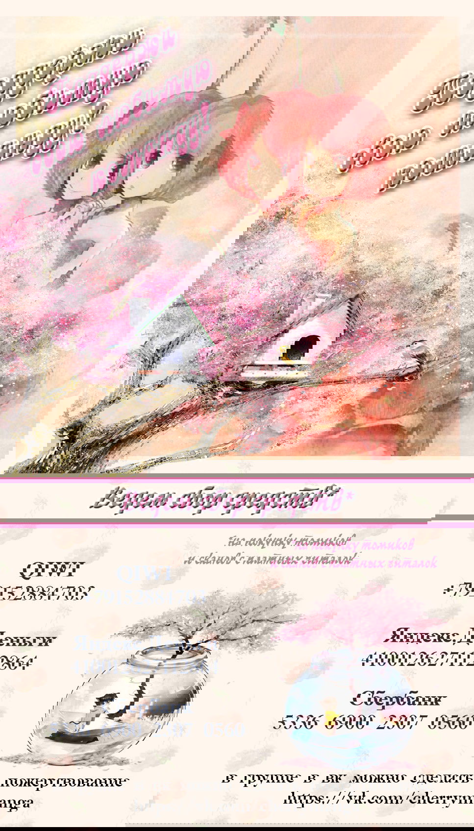 Манга Он без ума от меня! - Глава 8 Страница 1