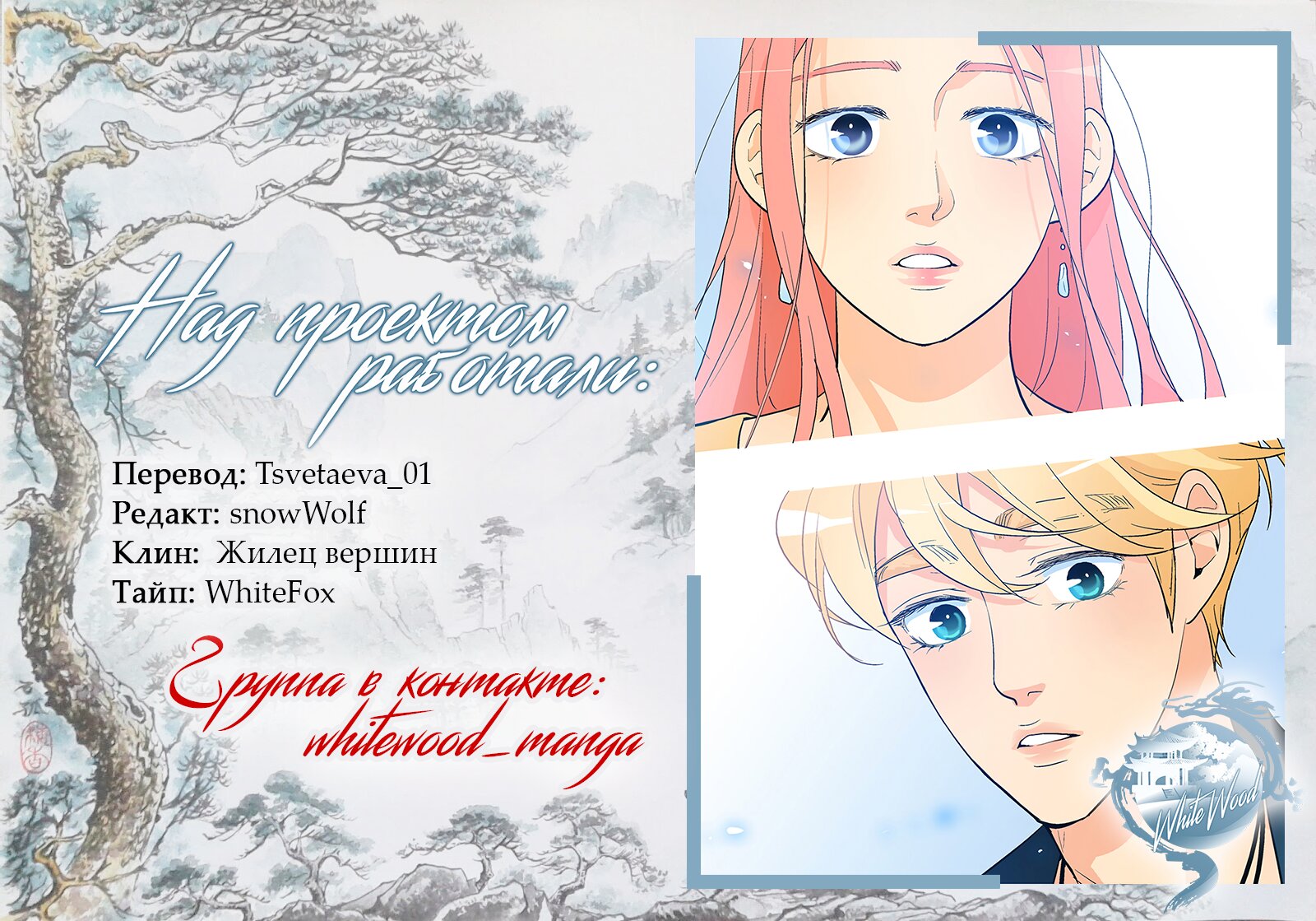 Манга Он без ума от меня! - Глава 41 Страница 11