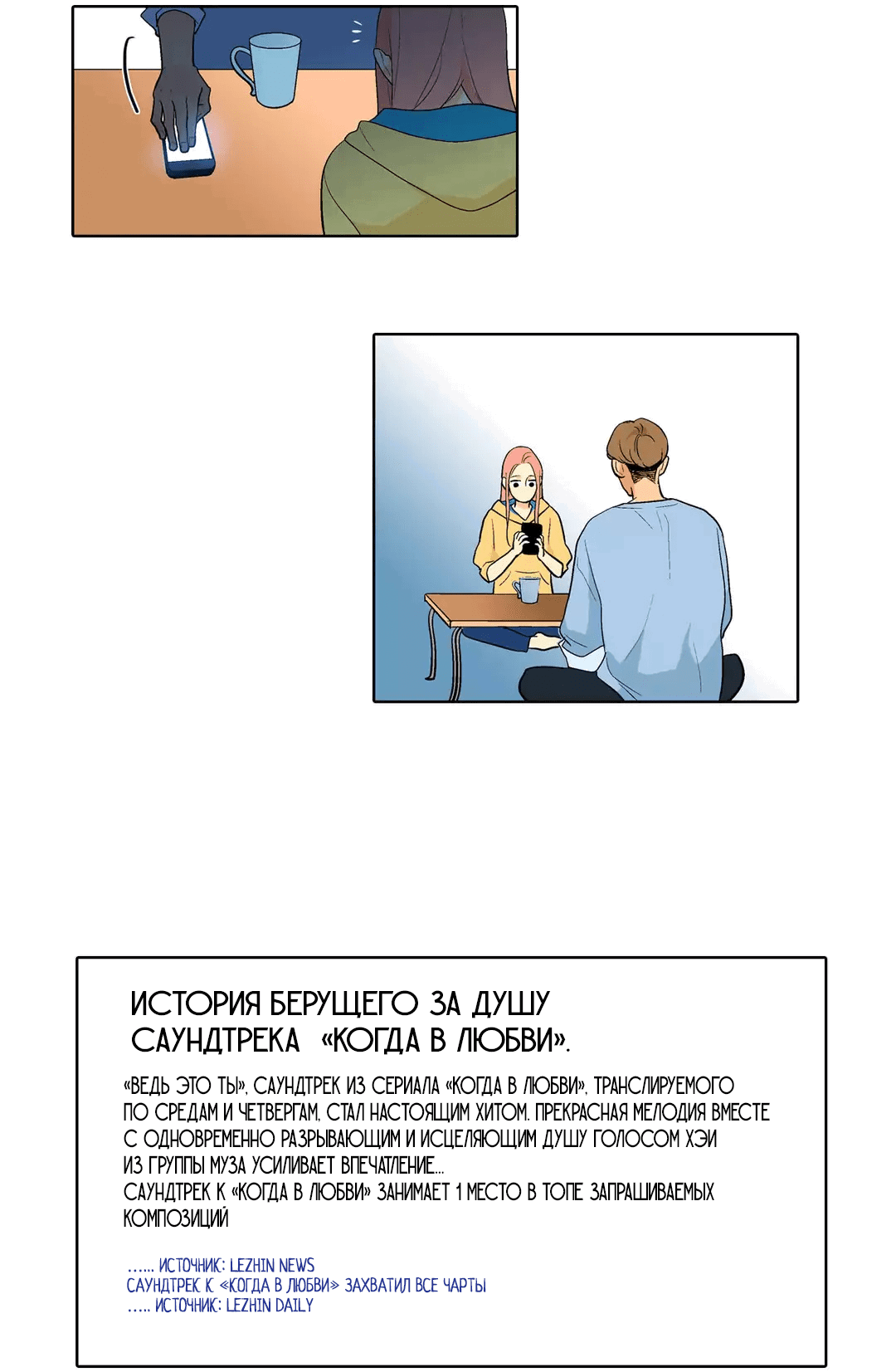 Манга Он без ума от меня! - Глава 59 Страница 5