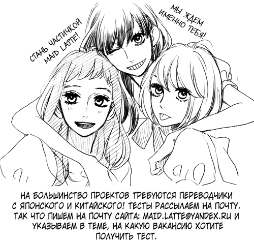 Манга Зомби ★ вишенка - Глава 1 Страница 3
