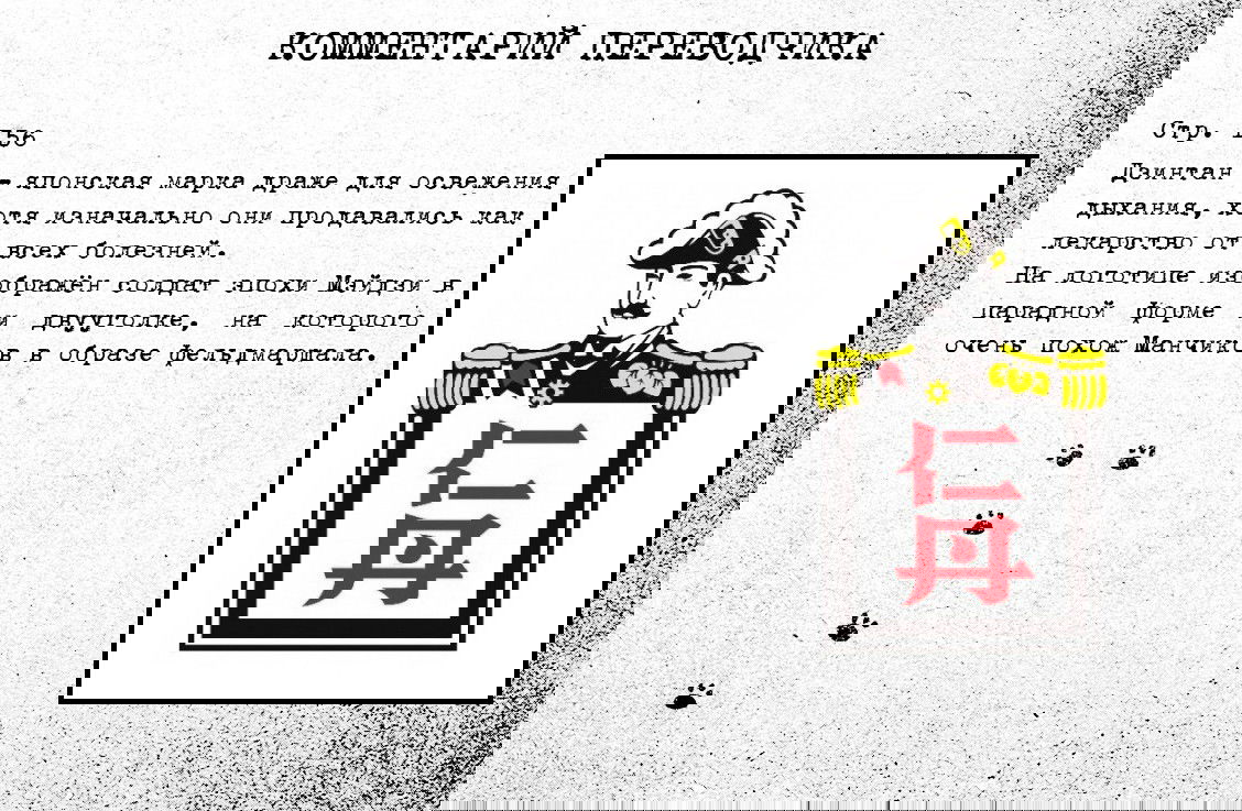Манга Пушки и печати - Глава 40 Страница 21