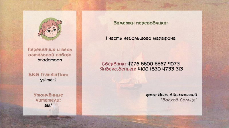 Манга Дождь из слёз и серенада - Глава 13 Страница 25