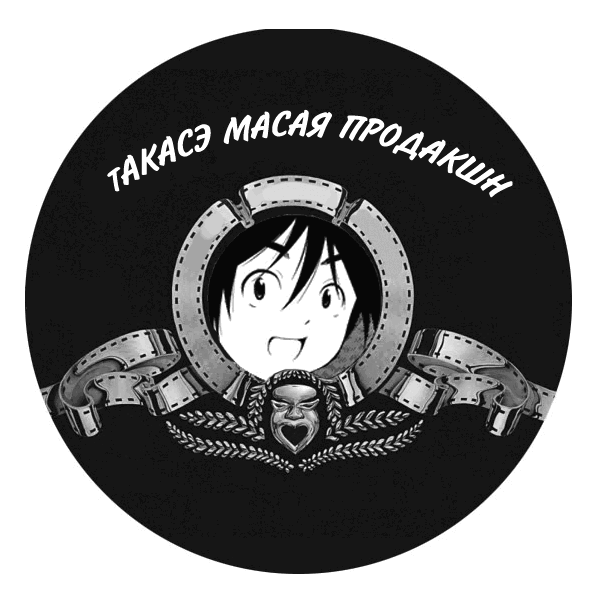 Манга У Накамуры Коэдо и Дайжу Кэйсуке не всё идёт по плану - Глава 4 Страница 16