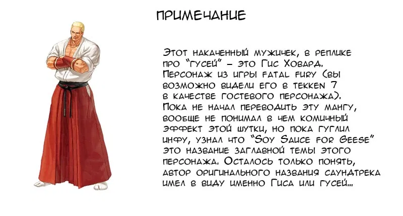 Манга Девчонка не промах - Глава 21 Страница 37