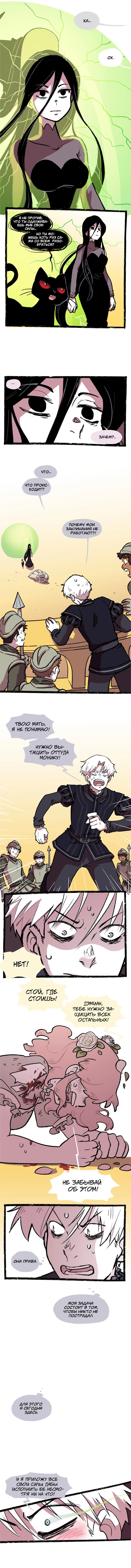 Манга Прогульщики - Глава 163 Страница 3