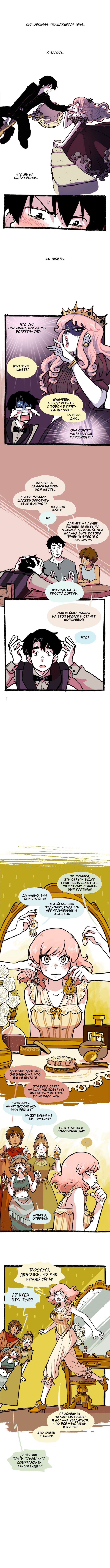 Манга Прогульщики - Глава 158 Страница 2