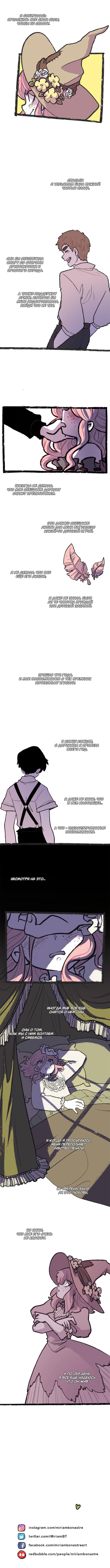 Манга Прогульщики - Глава 143 Страница 3