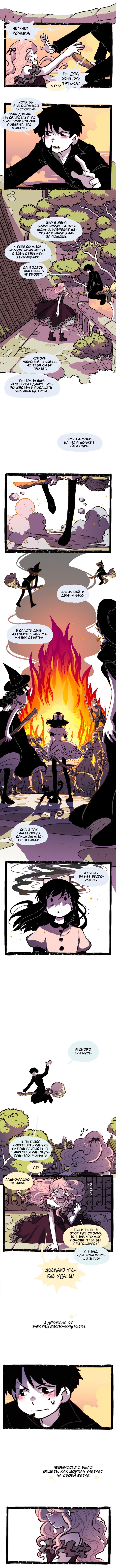 Манга Прогульщики - Глава 137 Страница 2