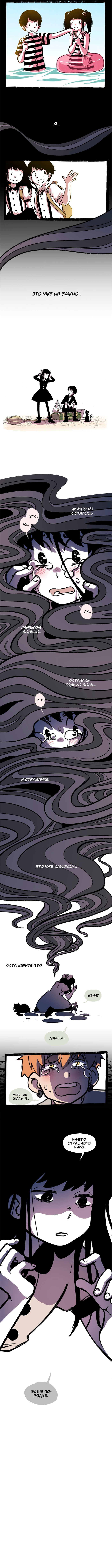 Манга Прогульщики - Глава 137 Страница 6
