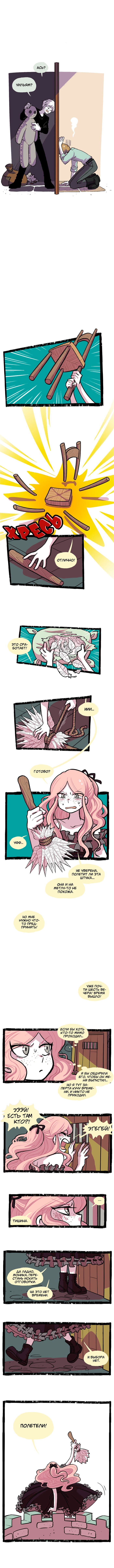 Манга Прогульщики - Глава 135 Страница 2