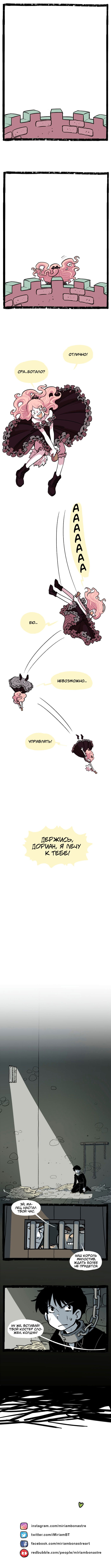 Манга Прогульщики - Глава 135 Страница 3