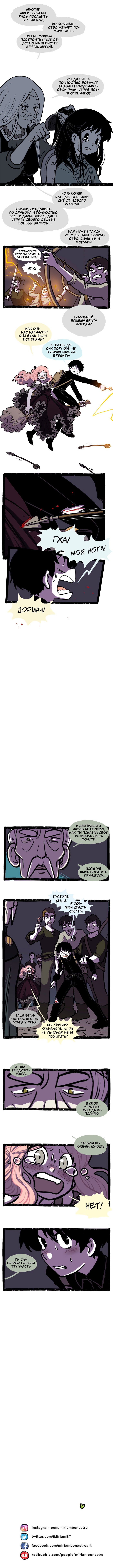 Манга Прогульщики - Глава 131 Страница 3