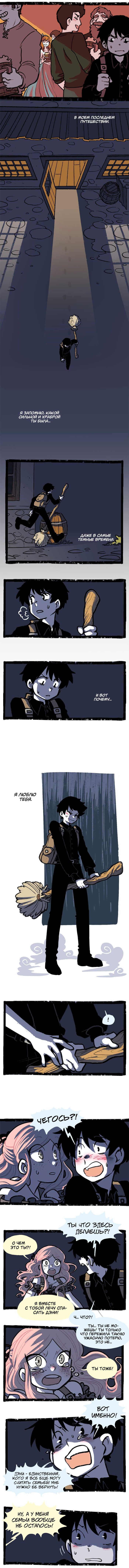 Манга Прогульщики - Глава 130 Страница 2