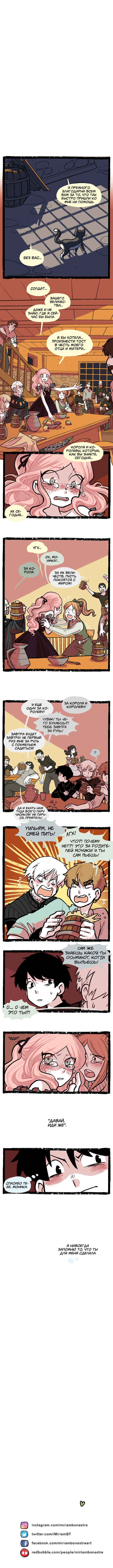 Манга Прогульщики - Глава 129 Страница 2