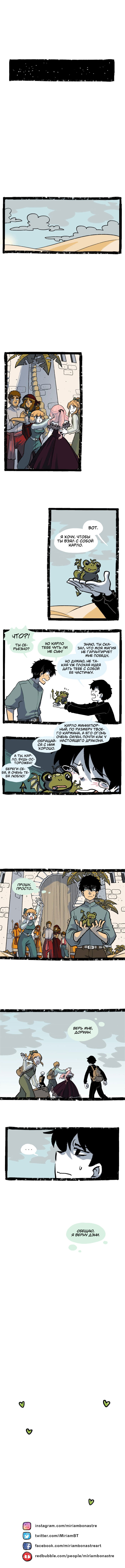 Манга Прогульщики - Глава 127 Страница 3