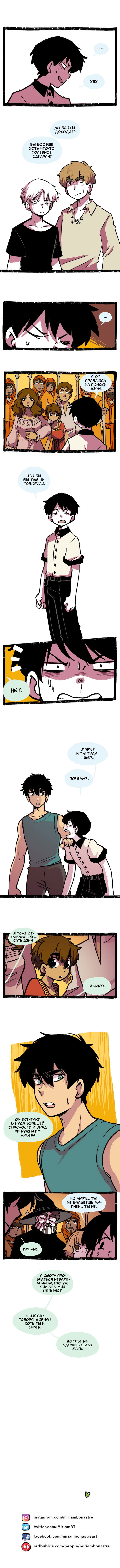 Манга Прогульщики - Глава 126 Страница 2