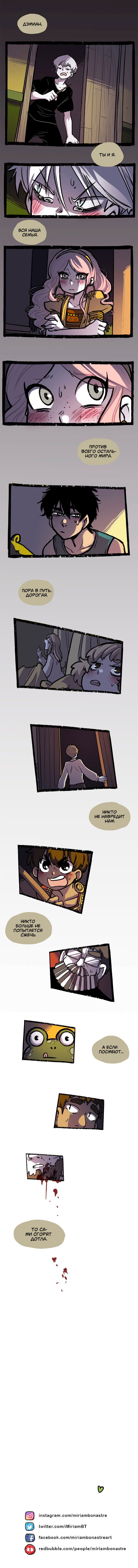 Манга Прогульщики - Глава 125 Страница 3