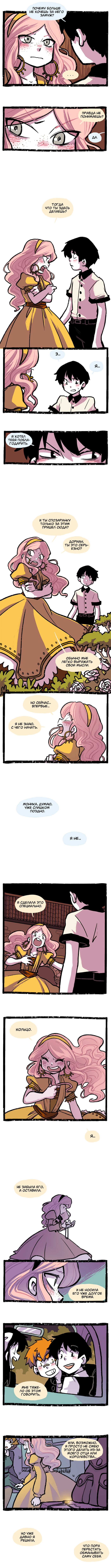 Манга Прогульщики - Глава 122 Страница 2
