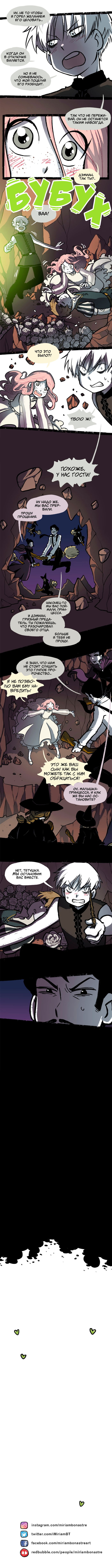 Манга Прогульщики - Глава 111 Страница 3