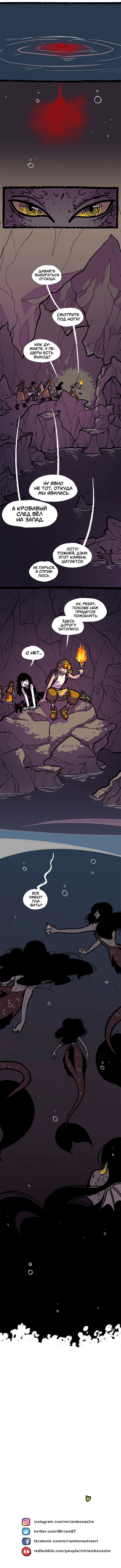 Манга Прогульщики - Глава 106 Страница 4