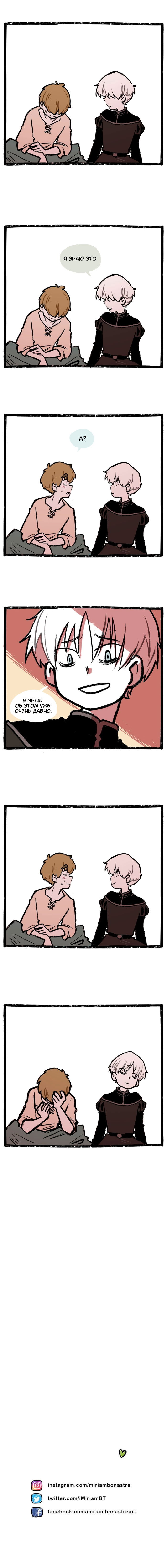 Манга Прогульщики - Глава 97 Страница 4