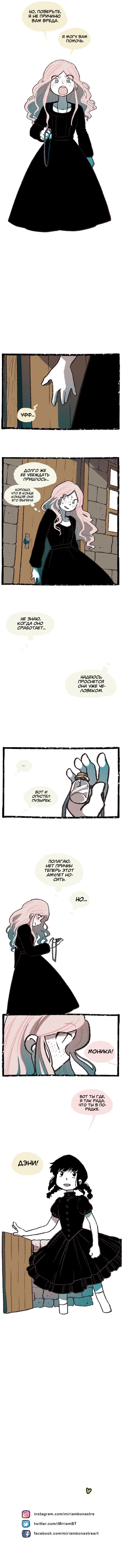 Манга Прогульщики - Глава 81 Страница 4