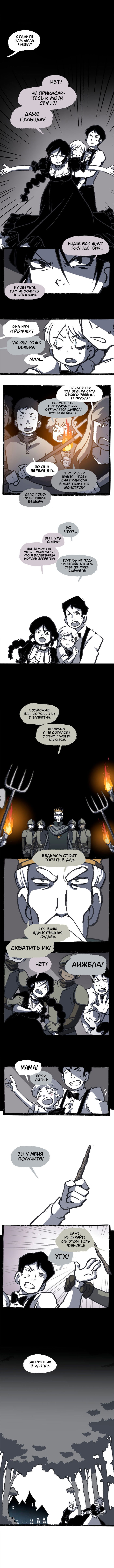 Манга Прогульщики - Глава 75 Страница 3