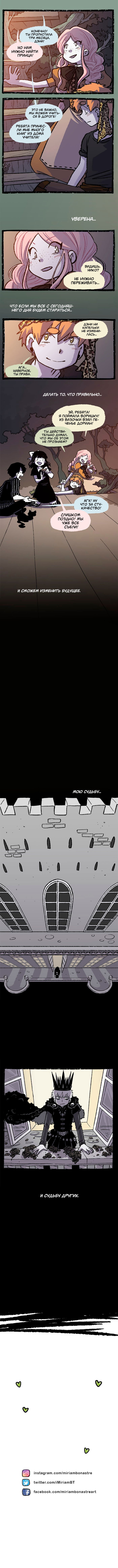 Манга Прогульщики - Глава 74 Страница 4