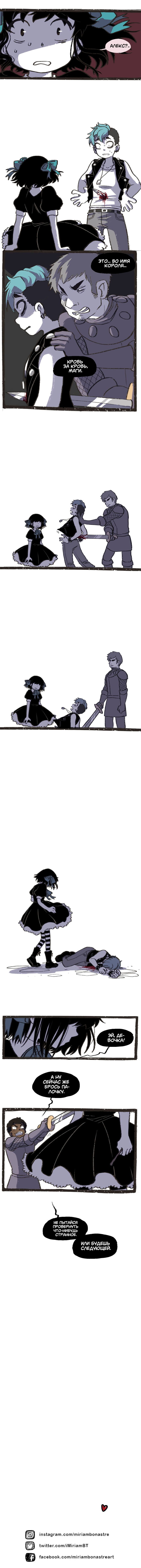 Манга Прогульщики - Глава 69 Страница 3