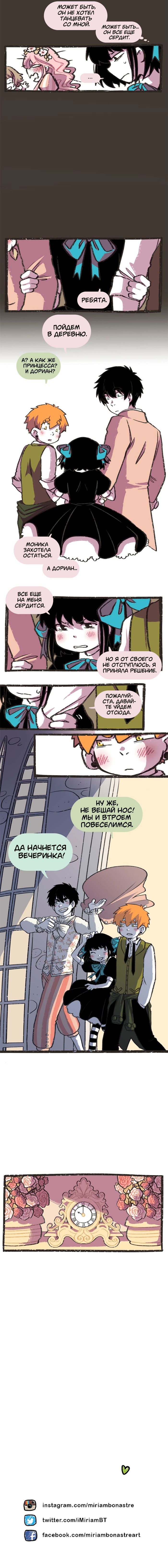 Манга Прогульщики - Глава 60 Страница 3