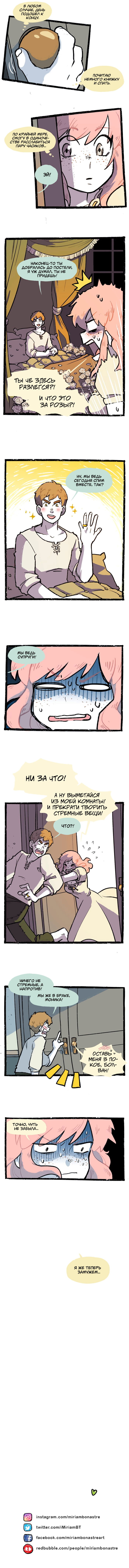 Манга Прогульщики - Глава 166 Страница 3