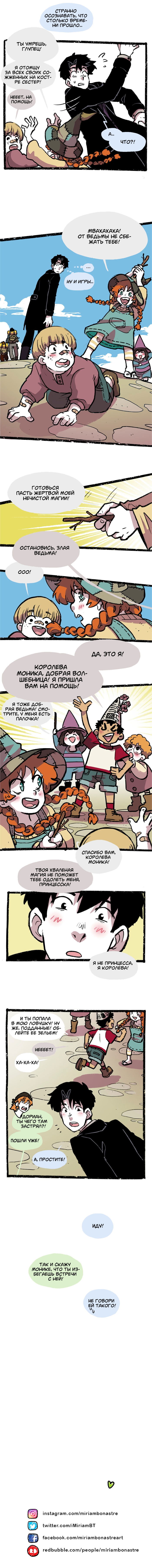 Манга Прогульщики - Глава 167 Страница 3