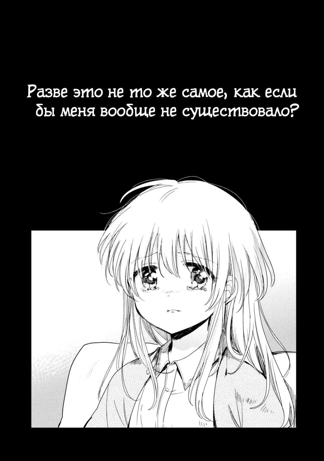 Манга Моя младшая сестрёнка – ангел! - Глава 21 Страница 4