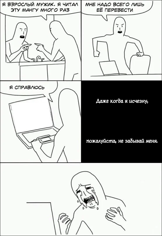 Манга Моя младшая сестрёнка – ангел! - Глава 19 Страница 32